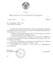 2023 год объявлен Годом мира и созидания