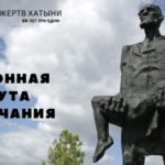 Минута молчания в день памяти жертв Хатыни