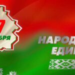 День народного единства отмечается в Республике Беларусь