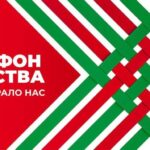 «Марафон единства» примут 13 городов Беларуси
