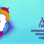 На базе Дворца художественной гимнастики состоится III этап открытого республиканского турнира «ЮНАЯ ГИМНАСТКА»