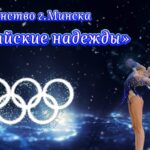 Три дня незабываемых эмоций…