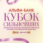 У сборной Беларуси по художественной гимнастике – первые медали финального этапа Кубка сильнейших